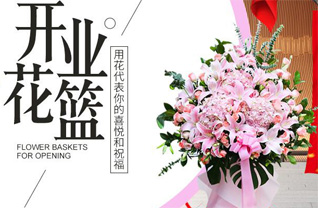 山东莱芜钢城区艾山街道东施家峪村花篮配送